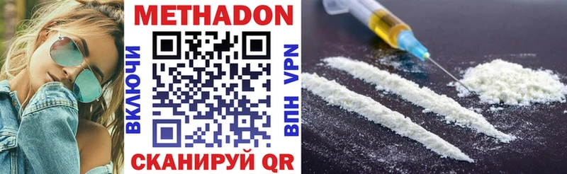 МЕТАДОН VHQ  гидра вход  Полевской 